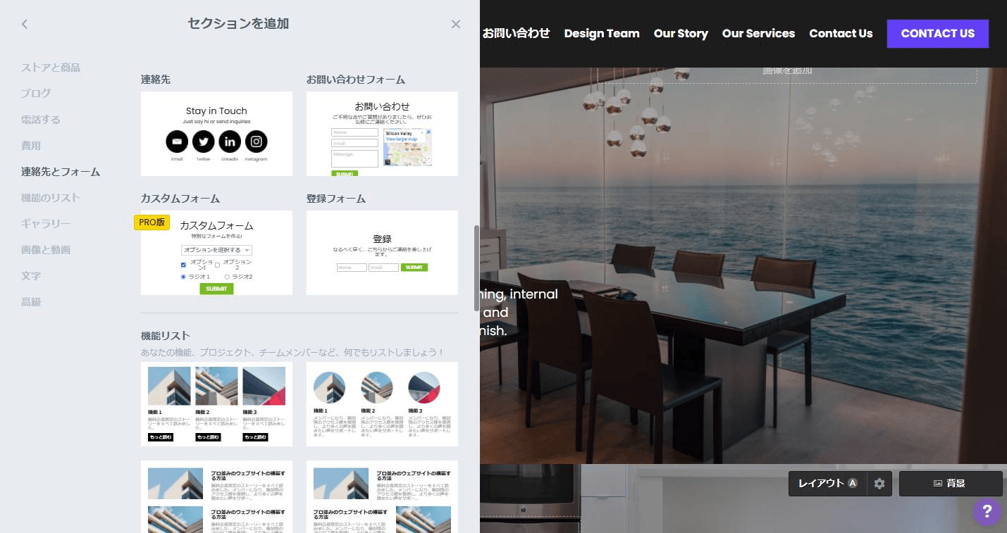 「お問い合わせフォーム」を追加 「お問い合わせフォーム」を追加
